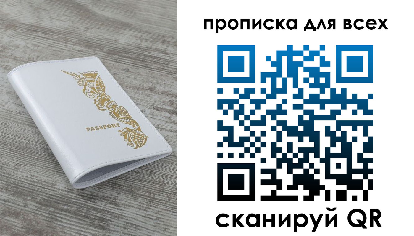 временная регистрация собственник в Бежецке