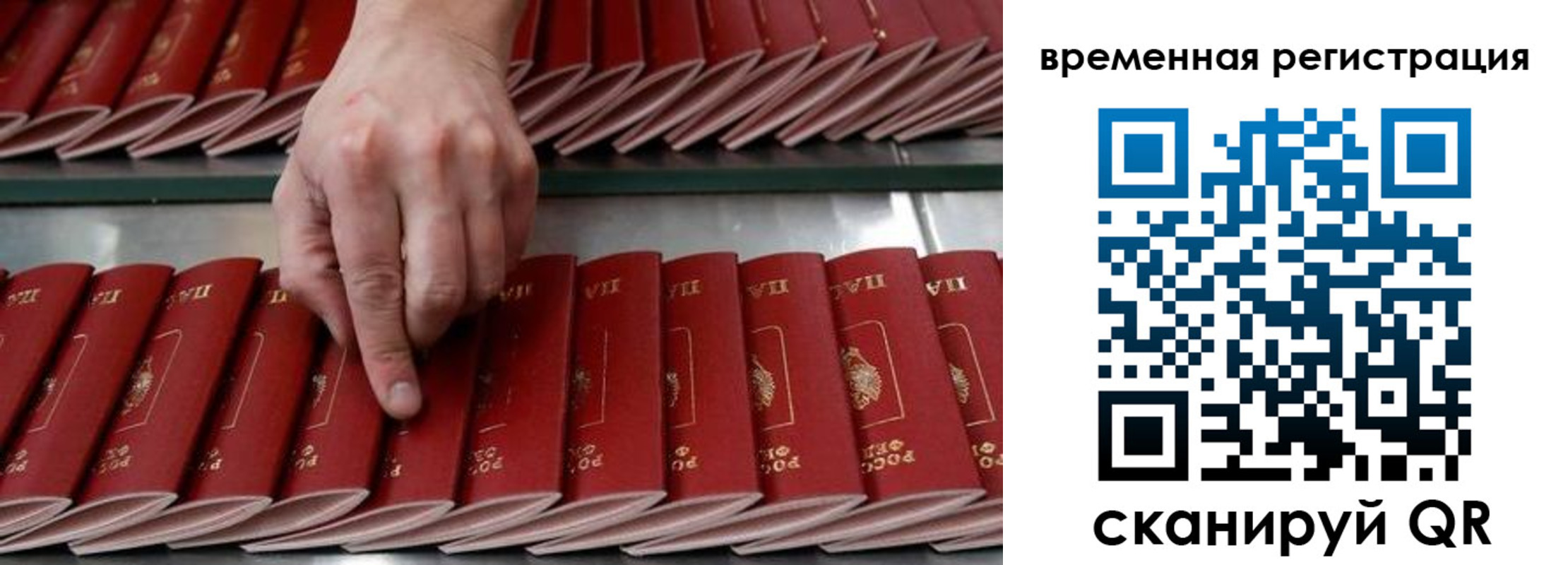 временная регистрация в квартире в Бежецке